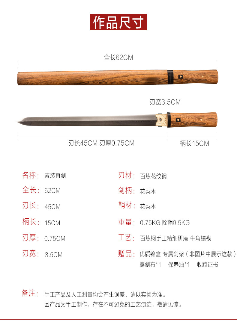 Plain Dress Pattern Steel Sword - Integrated Defense Short Sword – overview