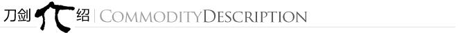 Product description section header