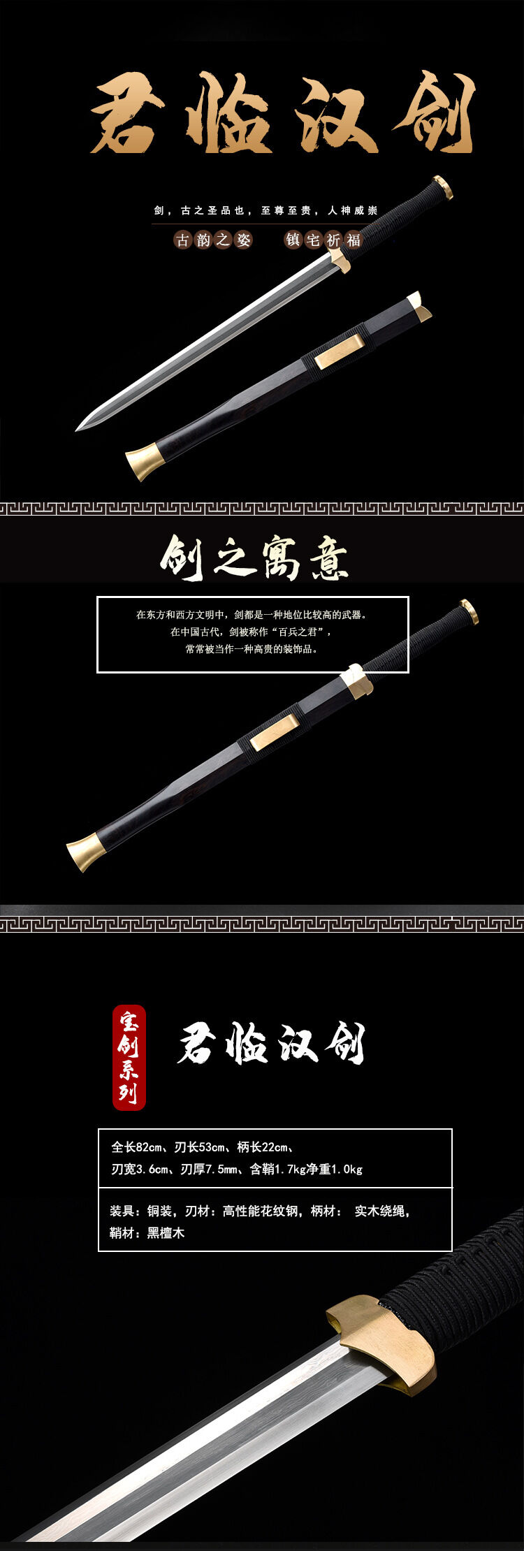 Shicheng King's Landing Han Sword, Pattern Steel Burning Blade – overview