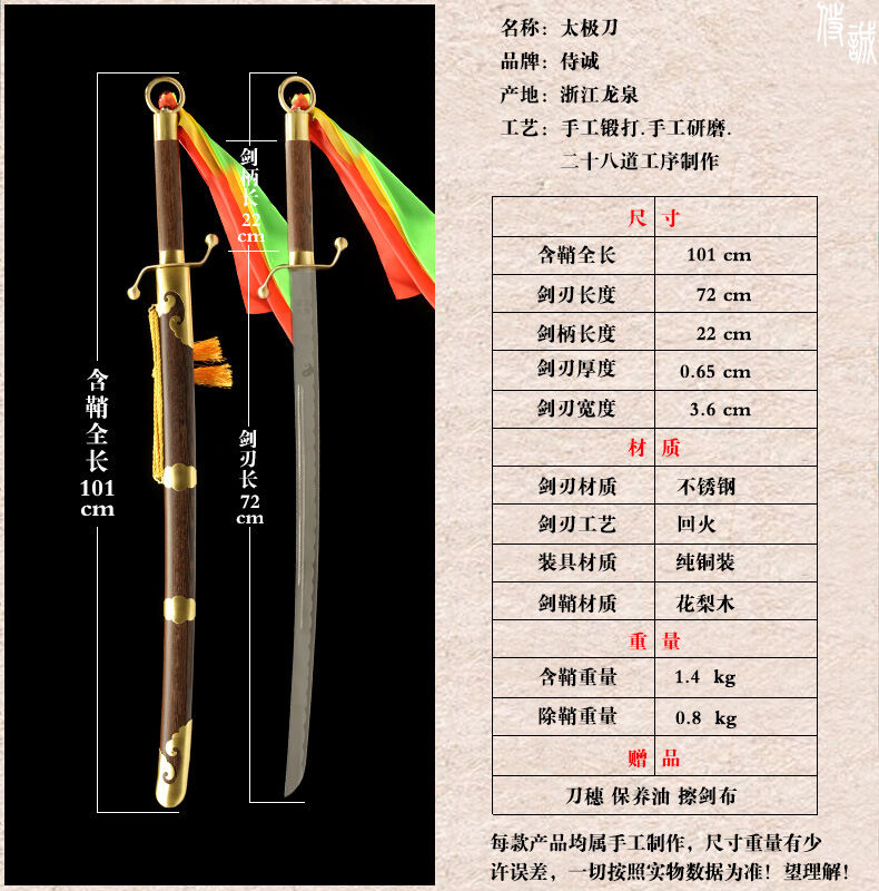 Young's Tai Chi Dao Stainless Steel Martial Arts Dao – overview